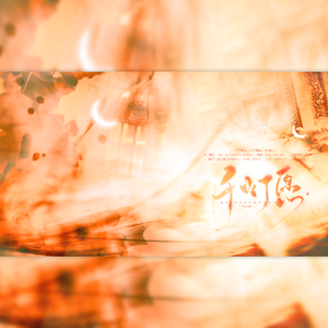 千灯愿（【天官赐福】花怜同人）