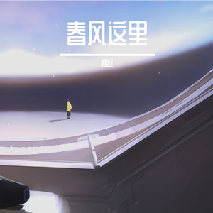 祭弦诵弦