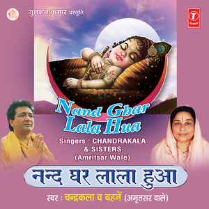 Laal Kaisa Salona Toone