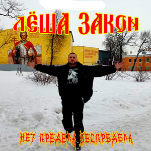 Положено.Наложено