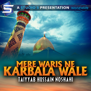 Mere Waris Ne Karbala Wale
