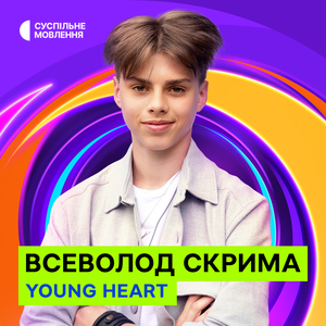 Young Heart