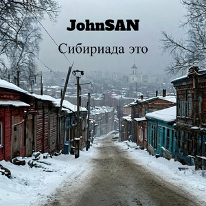 Сибириада это.