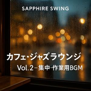 二人席のカフェ・バラード