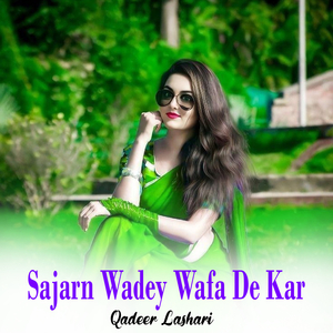 Tede Gal Da Gahrna Teda Har Hase