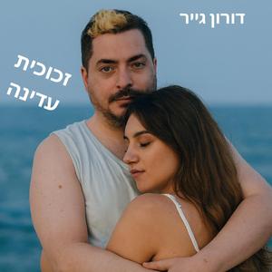 ‏הזכוכית עדינה