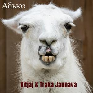 Восемь Часов