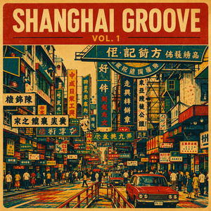慢慢落下