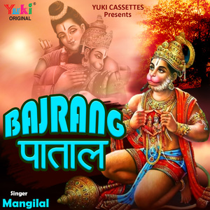 Bajrang Pataal