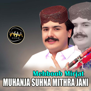 Muhanja Mokhy Motai Piyar De