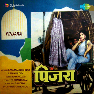 Mala Lagali Kunachi Uchaki