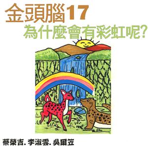 金头脑主题曲