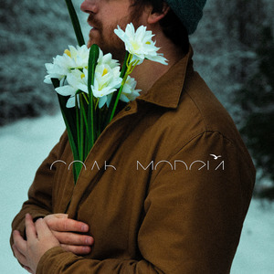 Горящий хвост