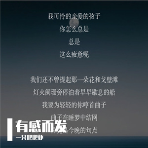 木生南枝