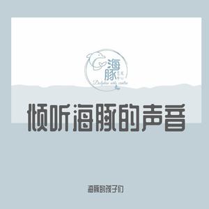 岁月 （童声版）