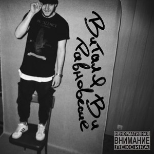 Постепенно (Bonus)