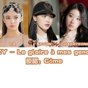 AI ITZY La gloire à mes genoux (荣耀向我俯首)