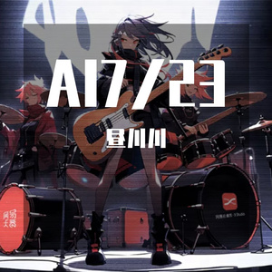 网易云·X Studio《陪你》