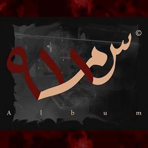 CHOBI (feat. BORHAN)