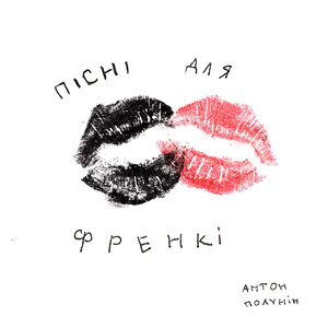 Я знаю все, що є