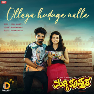Olleya huduga nalla (From "Maggi Pusthaka") (Original Motion Picture Soundtrack)