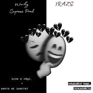 Трек Для Дед Инсайдов (prod. senpaibeatz)