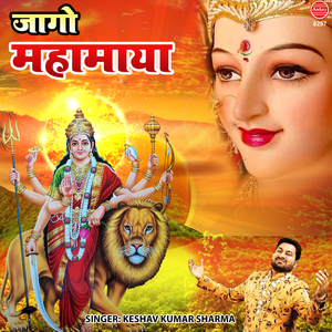 Jaago Mahamaya