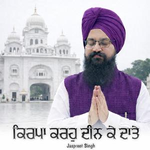 Kirpa Karo Deen Ke Daate