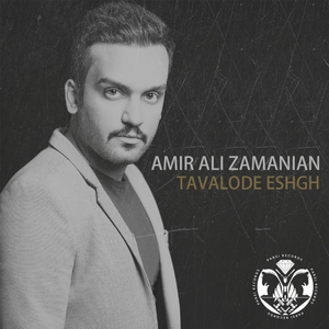 Tavalode Eshgh (Original Mix)