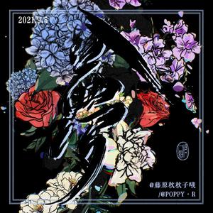 入梦（《入梦.画展》主题曲）