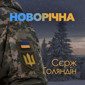 Новорічна