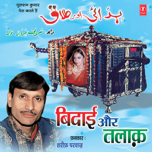 Sabko Rulaake Dil Ko Dukha Ke