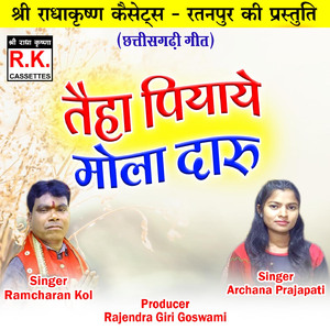 Taiha Piyaye Mola Daru