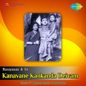 Amme Nee Kalangathe(Title Song)