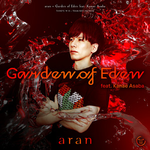 Garden of Eden (feat. Kanae Asaba)