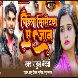 Pihila Sigretwa A Jaan