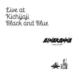 ロックスターの生まれ変わり (2024 ライブバージョン)