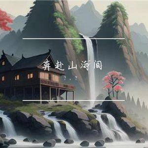 逐梦向晴空
