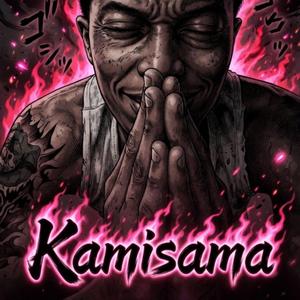 Kamisama