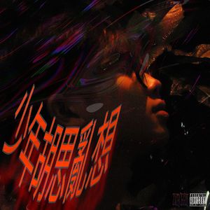 LiquorSODA!!!(Prod . Trai5or&Ice CXLD)