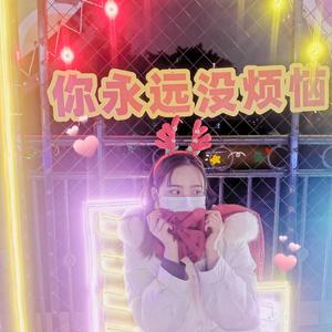 爱的天国
