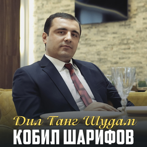 Дил Танг Шудам