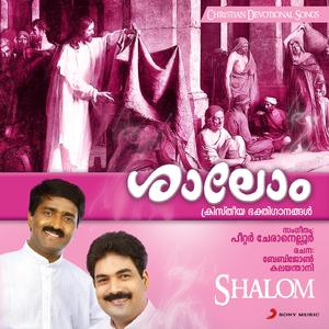 Jeevitha Saayaahnna Theerathirunnu Njaan