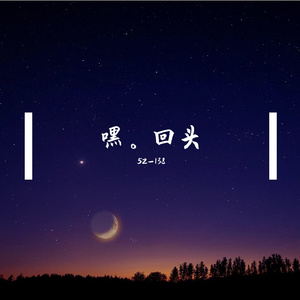 哈！是知了
