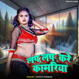 Lap Lap Kre Kamriya