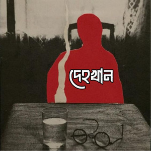 Dehokhan