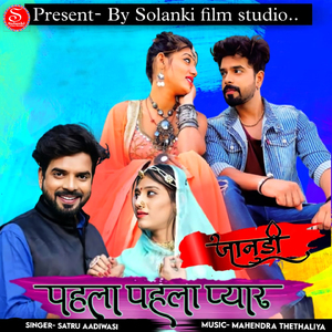 Janudi Pahla Pahla Pyar