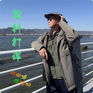 只要你能跟我跑