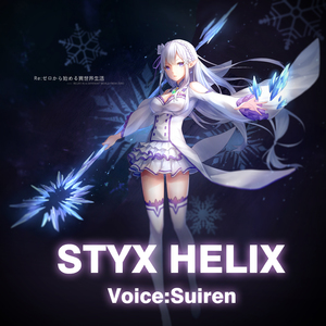 STYX HELIX（翻自 MYTH & ROID）