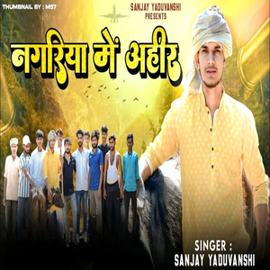 Nagariya Me Ahir